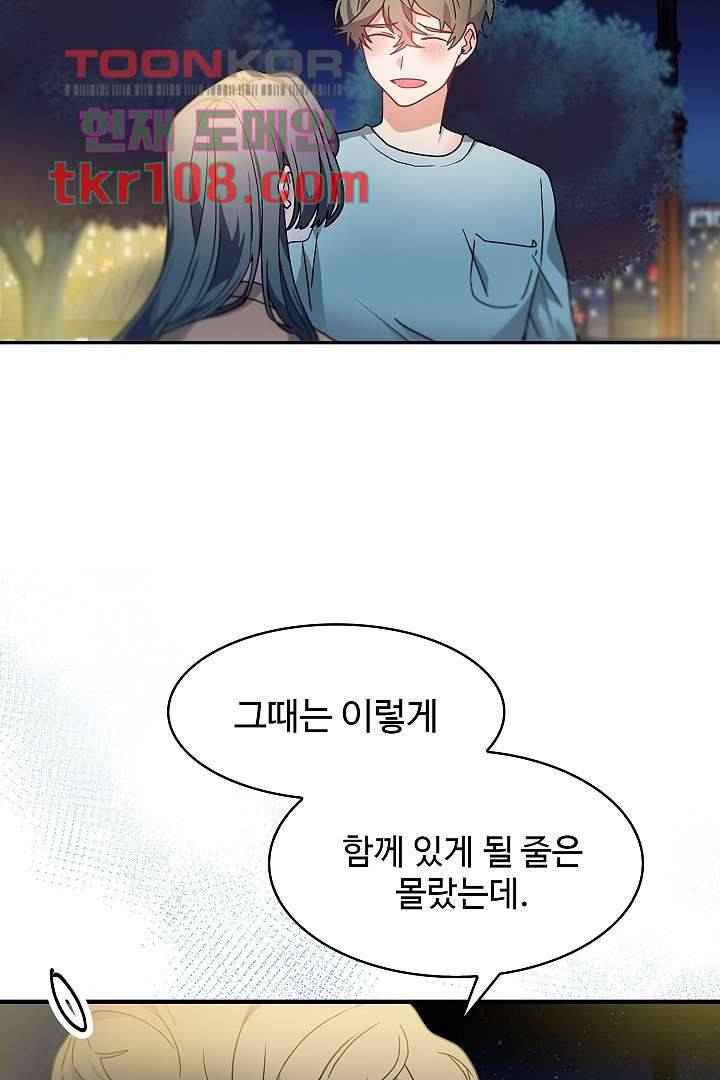아가씨가 너무해! 25화 6