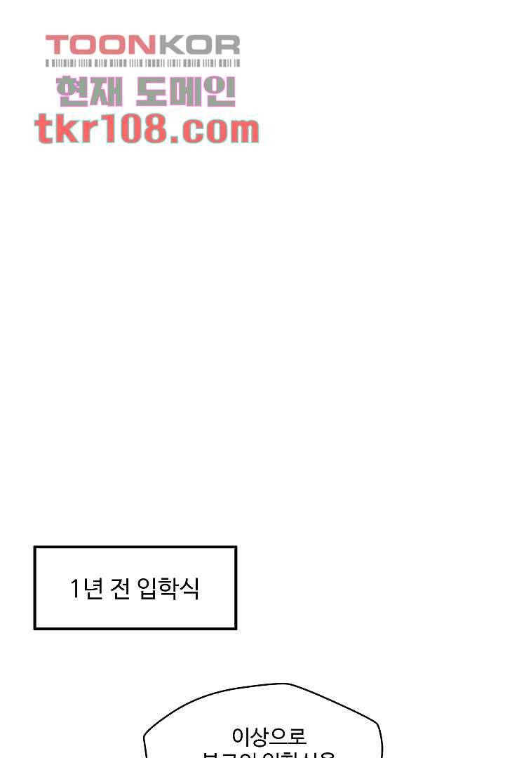 아가씨가 너무해! 25화 10