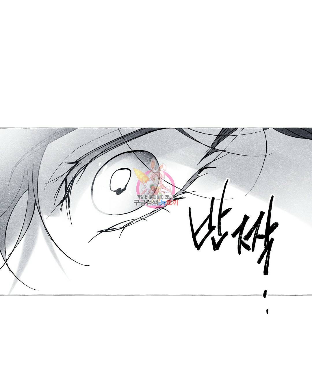 가면무 55화 완결 1