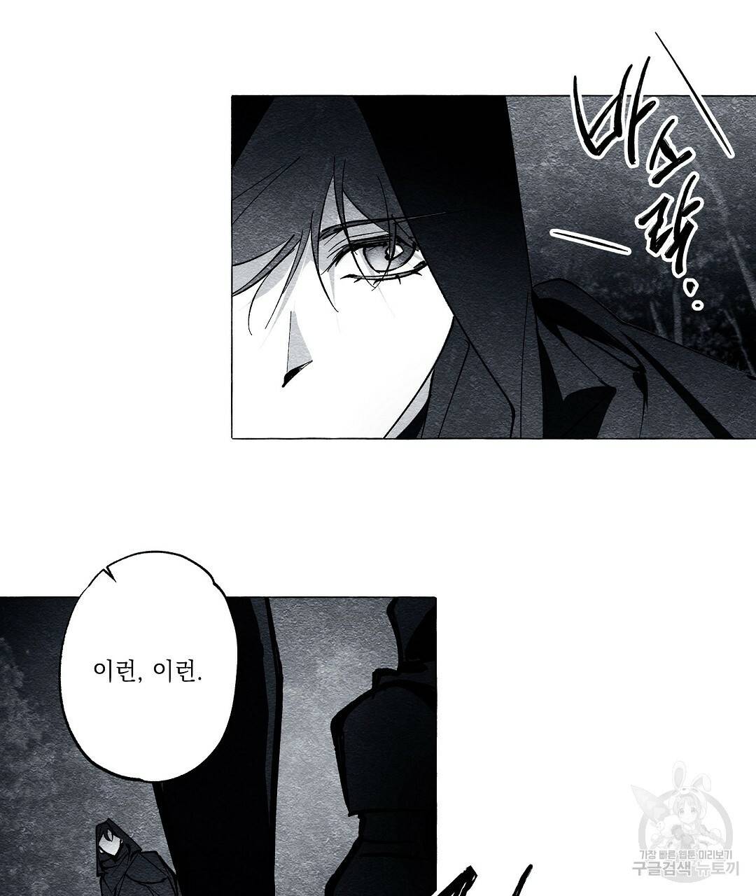 가면무 55화 완결 10