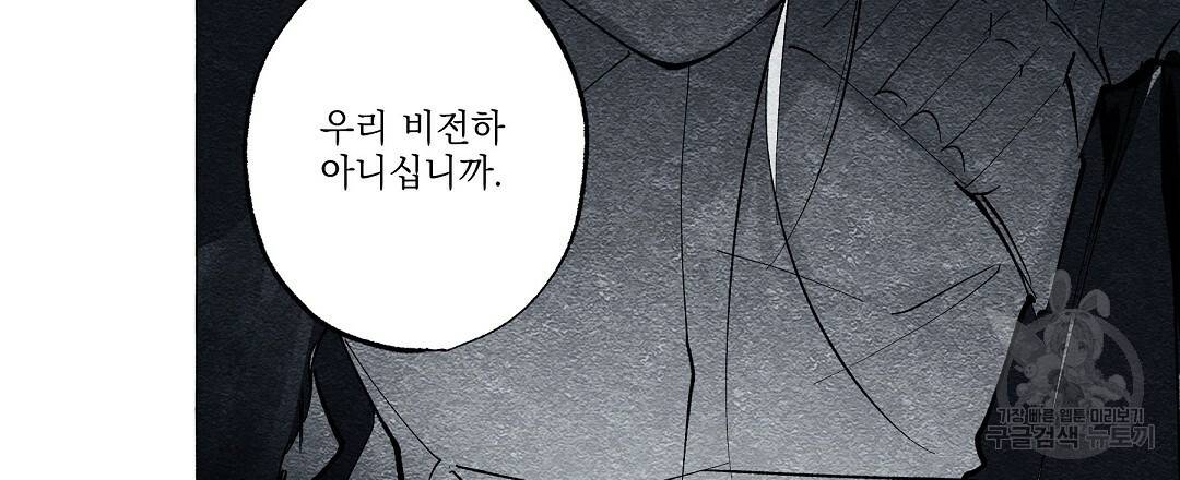 가면무 55화 완결 12