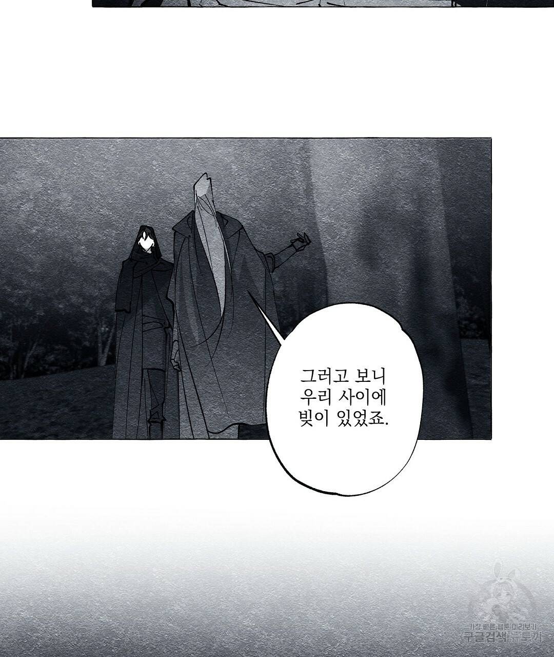 가면무 55화 완결 13