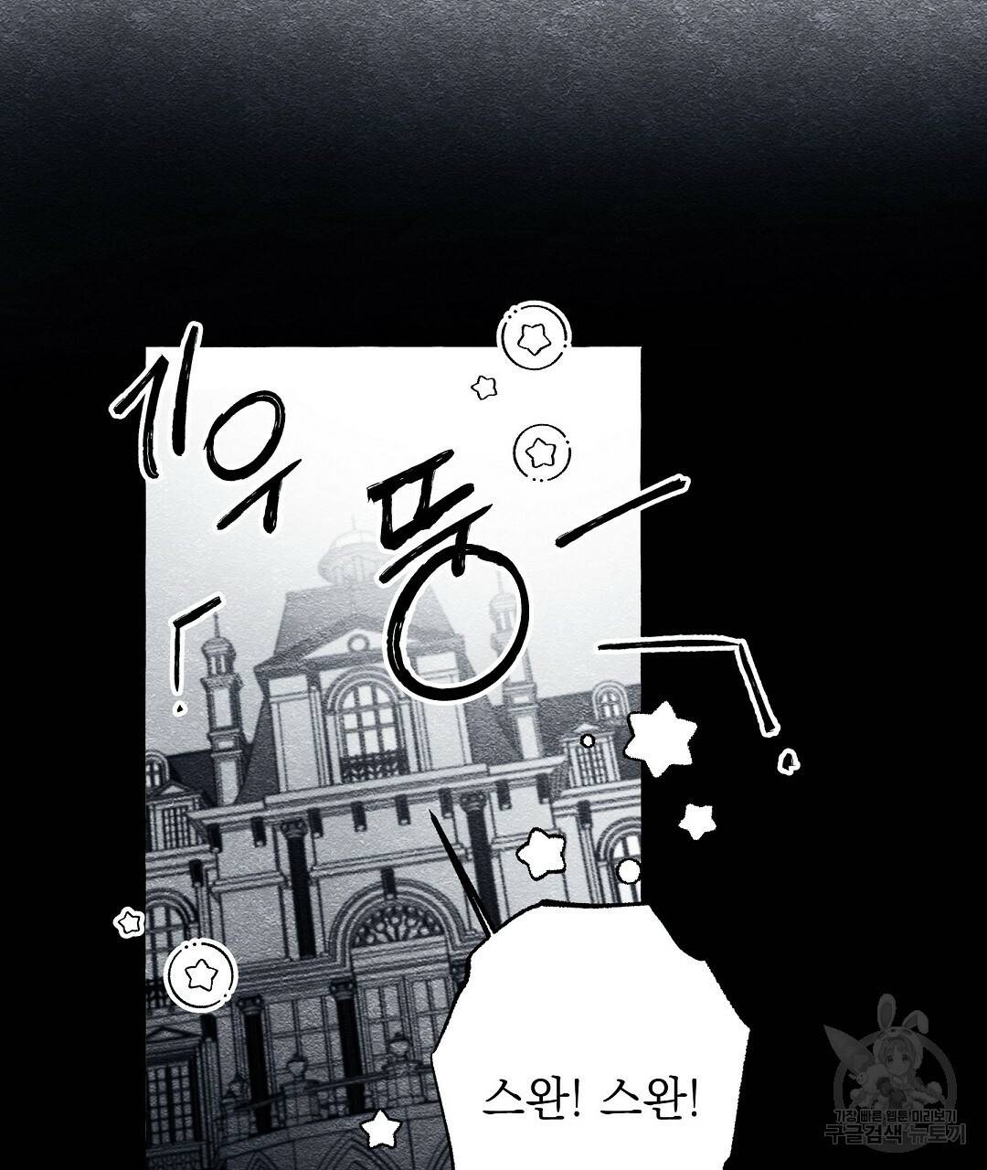 가면무 55화 완결 14