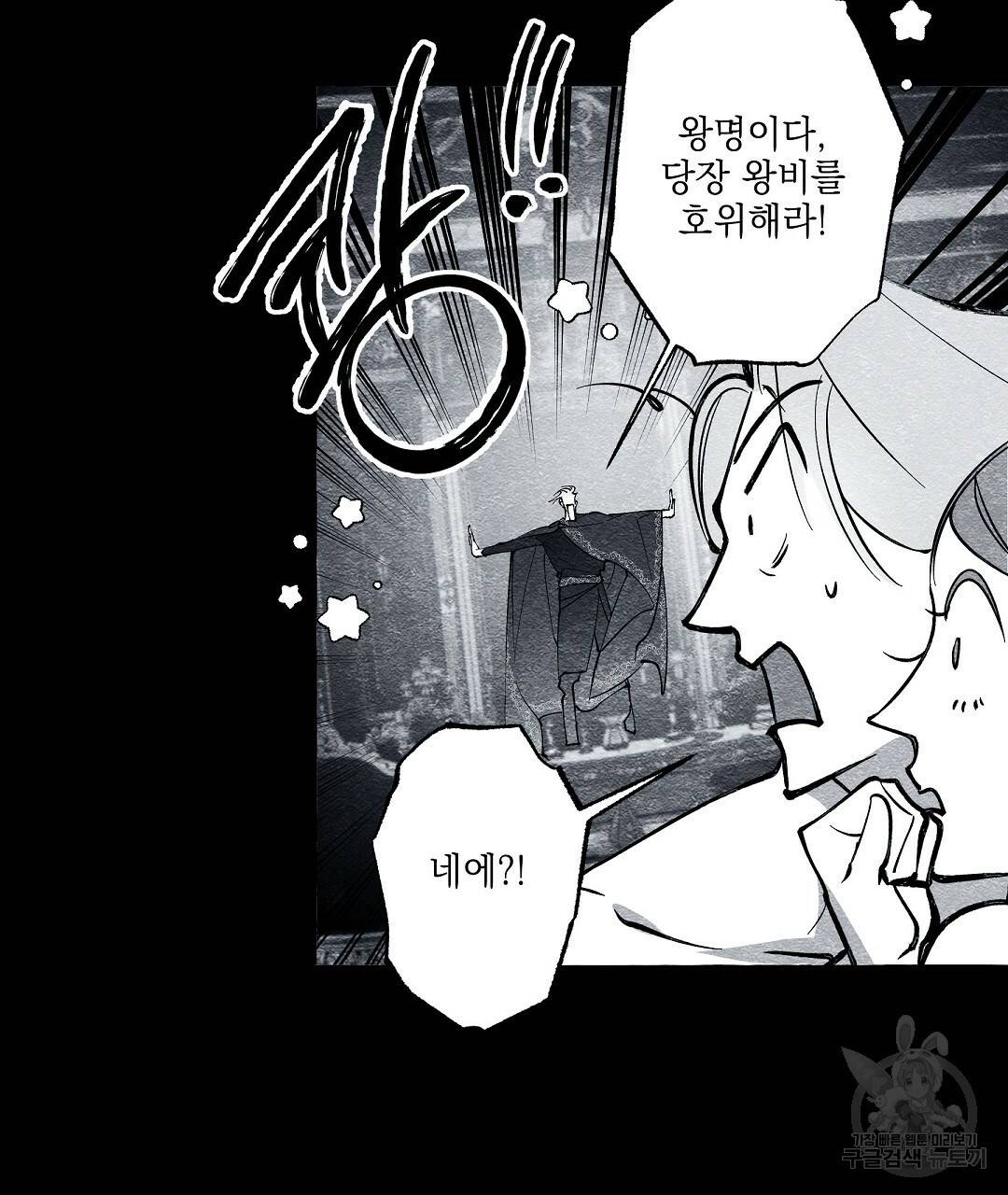 가면무 55화 완결 16