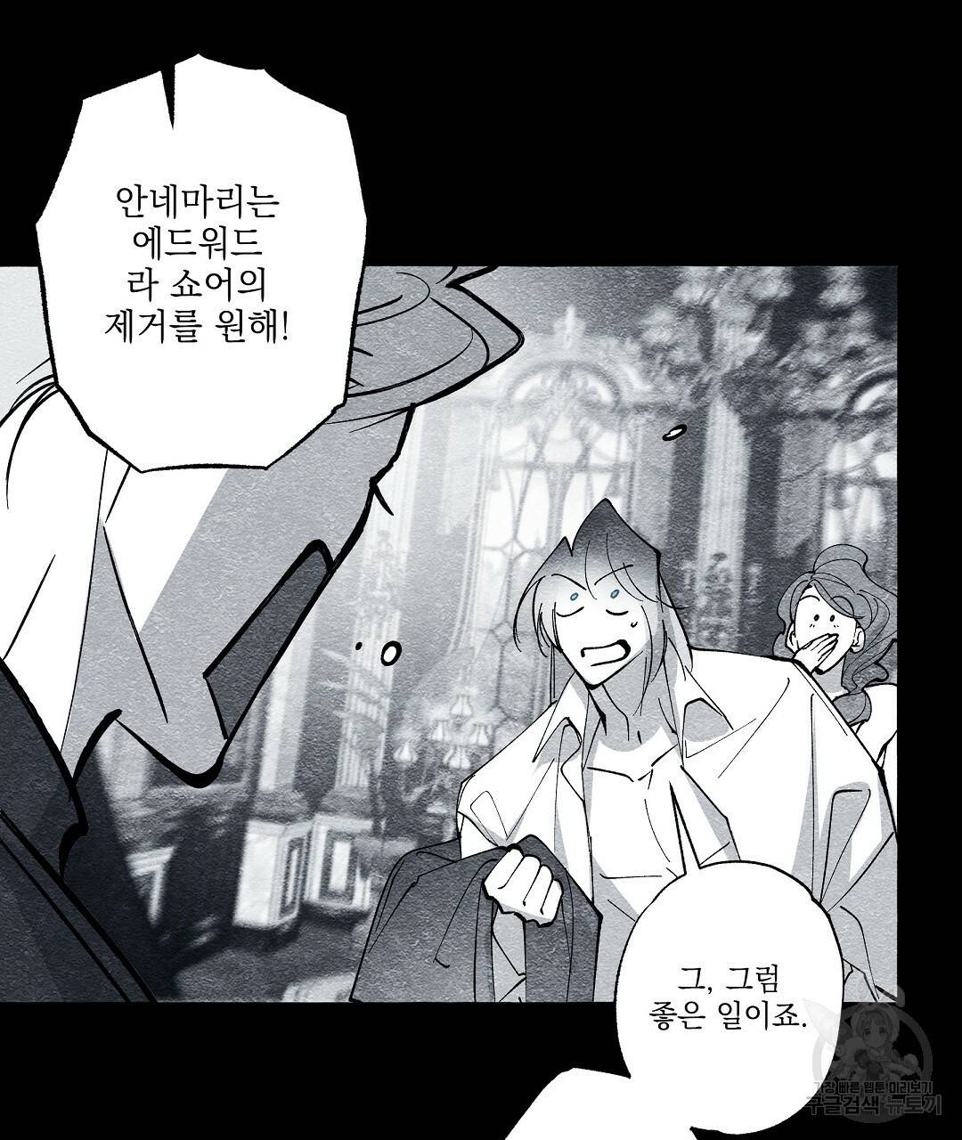 가면무 55화 완결 17