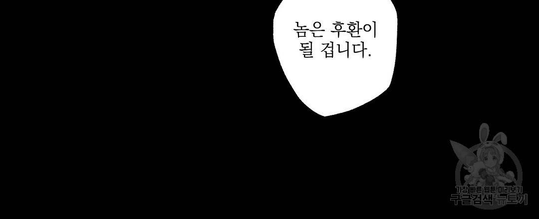 가면무 55화 완결 18