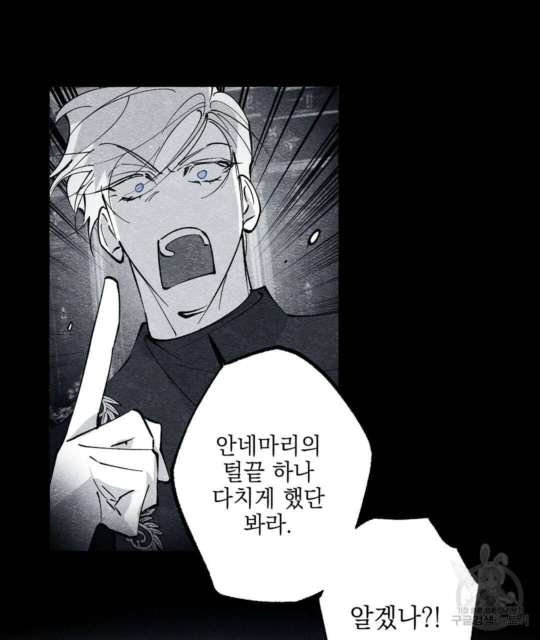 가면무 55화 완결 19