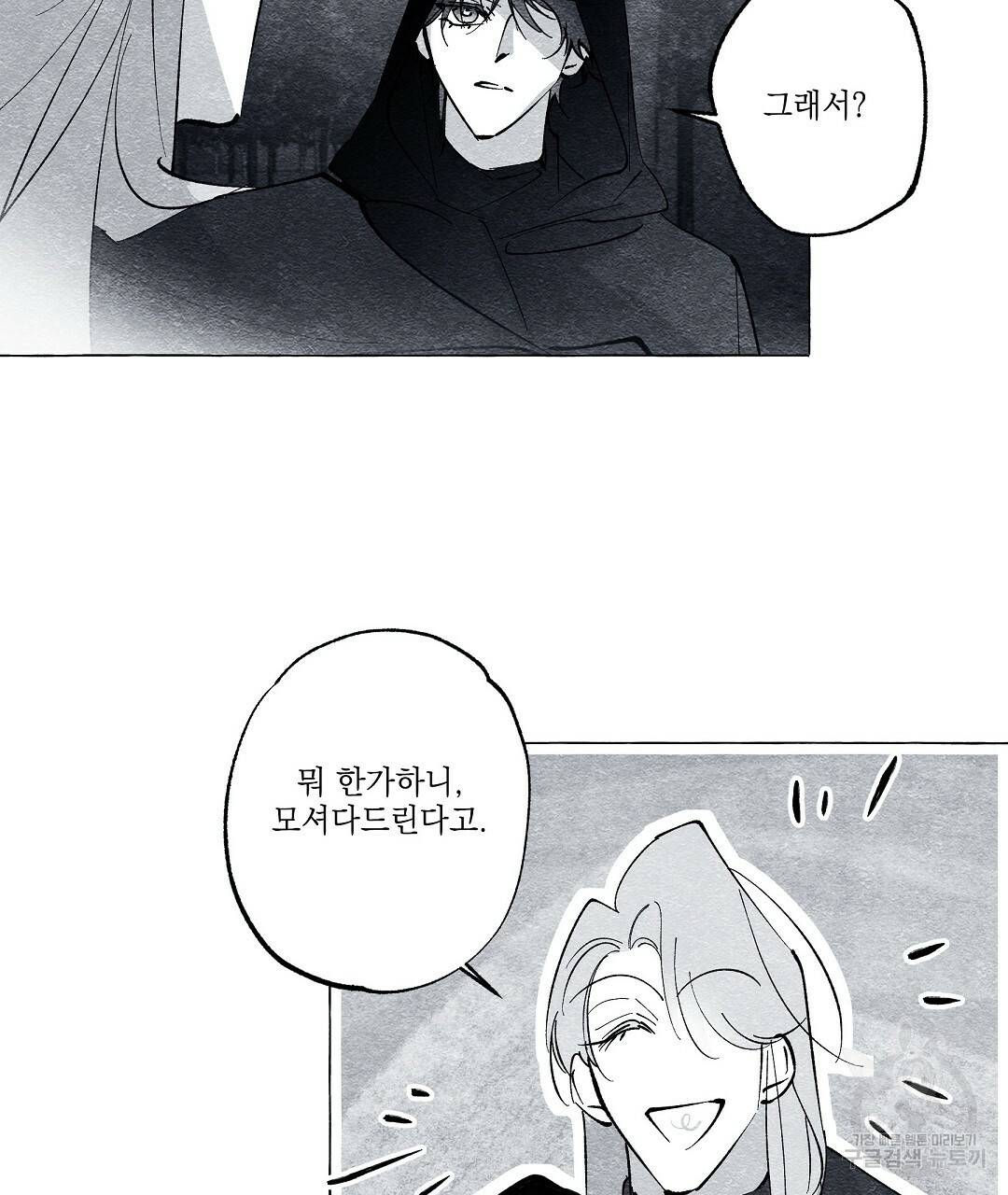 가면무 55화 완결 22