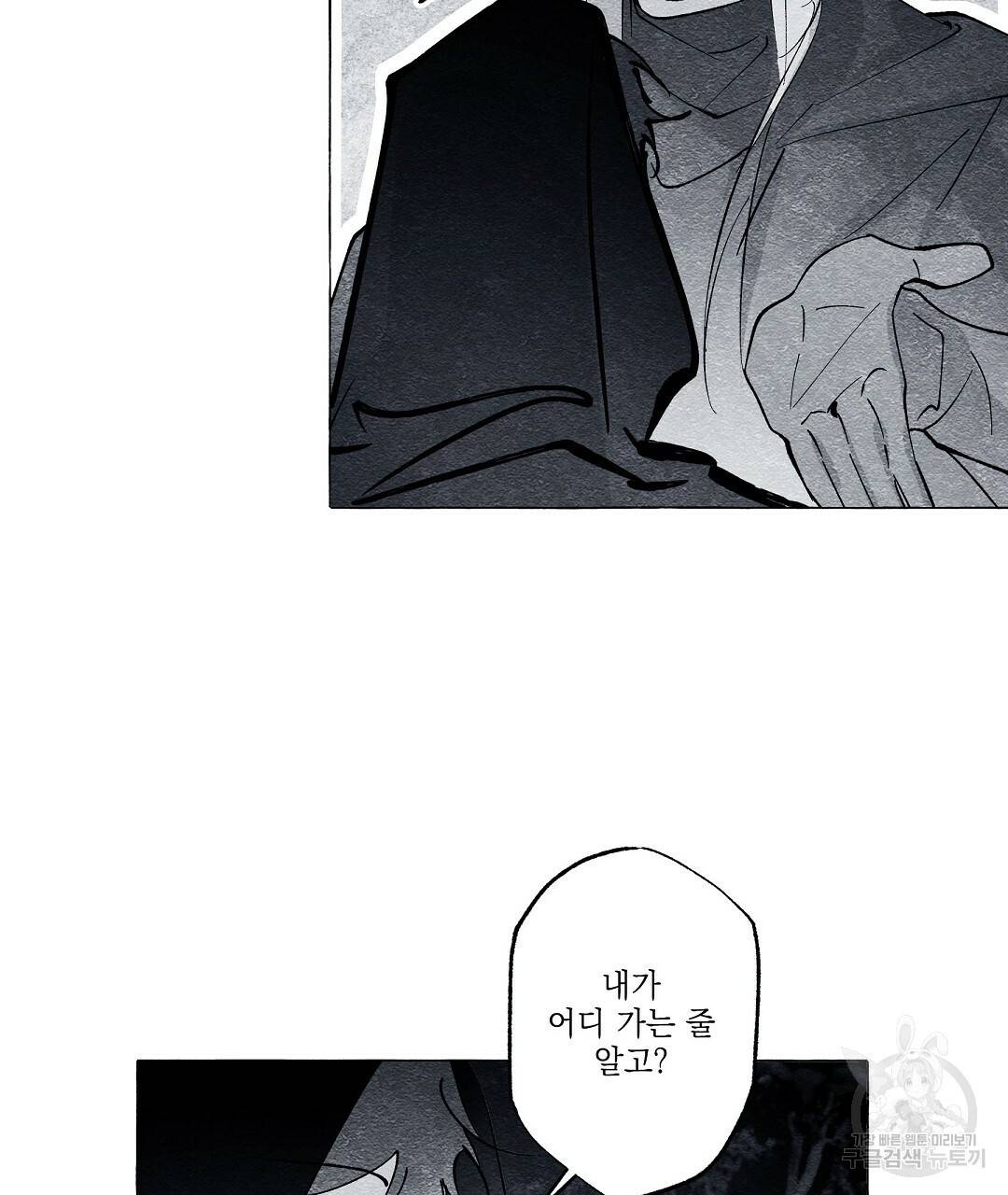 가면무 55화 완결 23