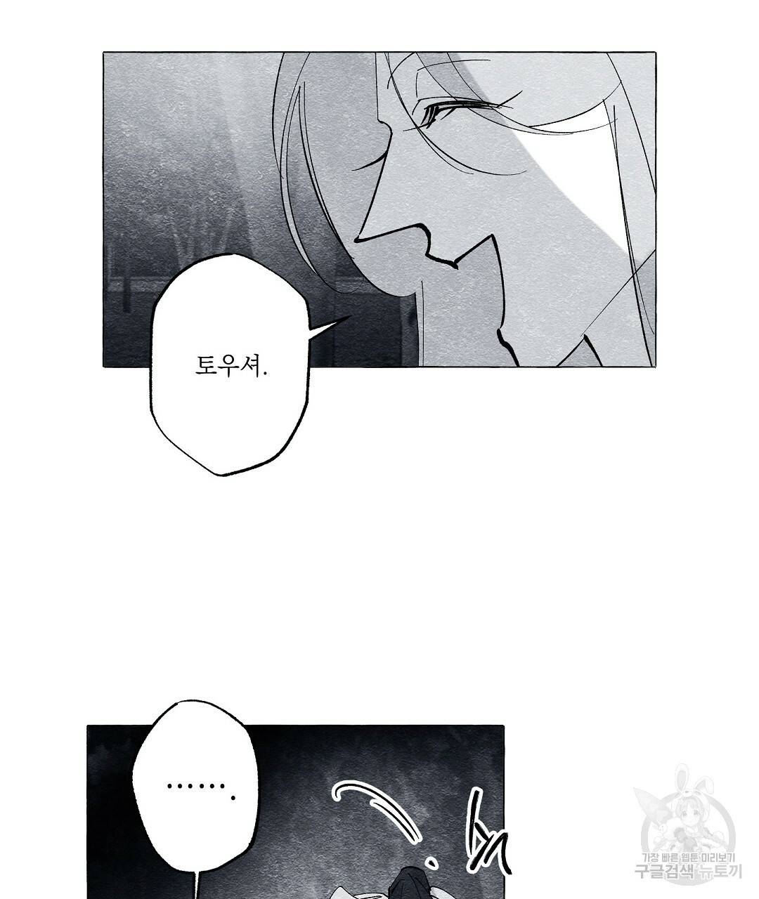 가면무 55화 완결 25