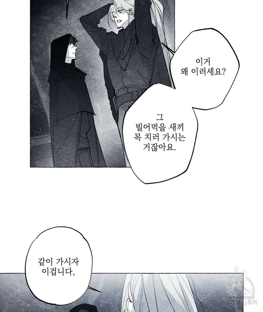 가면무 55화 완결 26