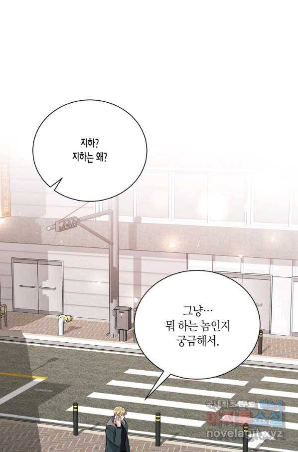 엔딩을 위한 계약 연애 외전 3 2