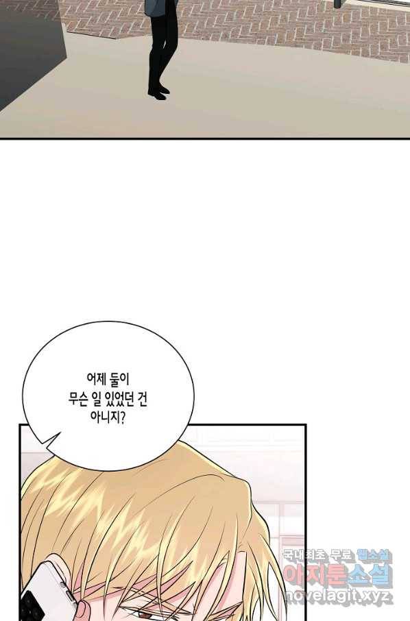 엔딩을 위한 계약 연애 외전 3 3