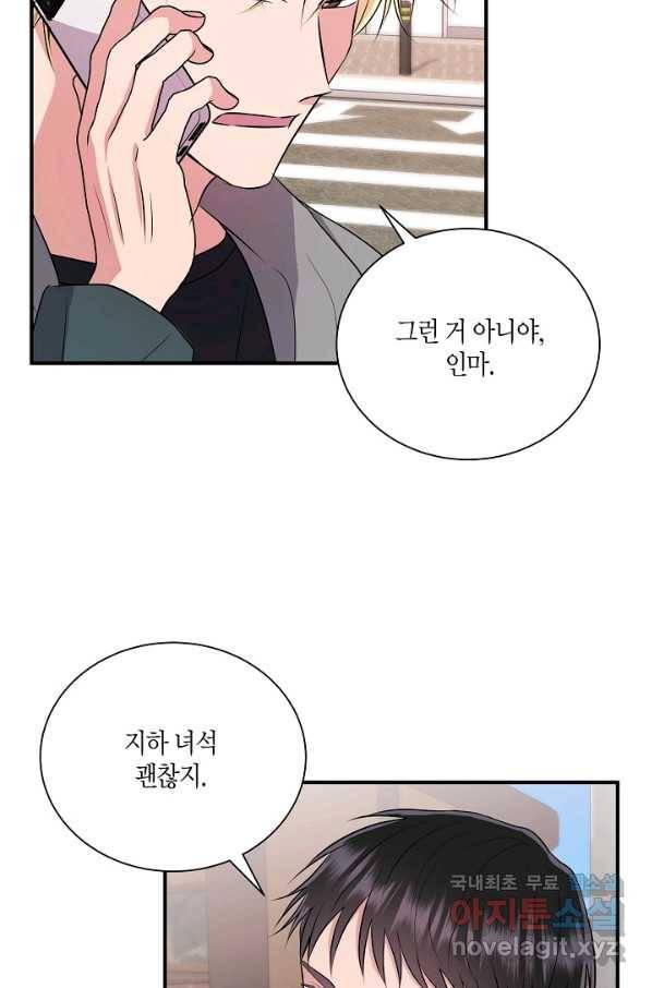 엔딩을 위한 계약 연애 외전 3 4