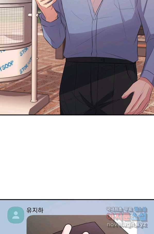 엔딩을 위한 계약 연애 외전 3 15