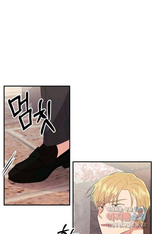 엔딩을 위한 계약 연애 외전 3 17