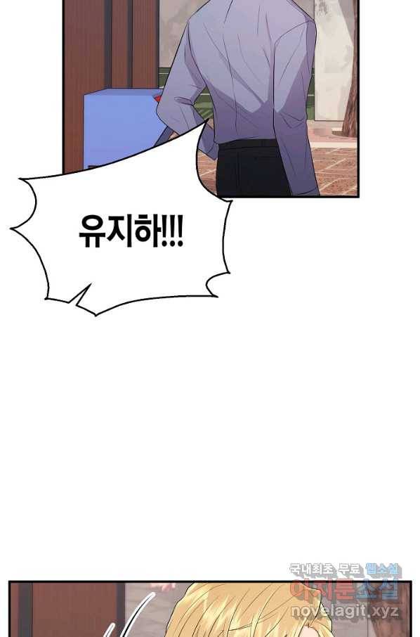 엔딩을 위한 계약 연애 외전 3 20