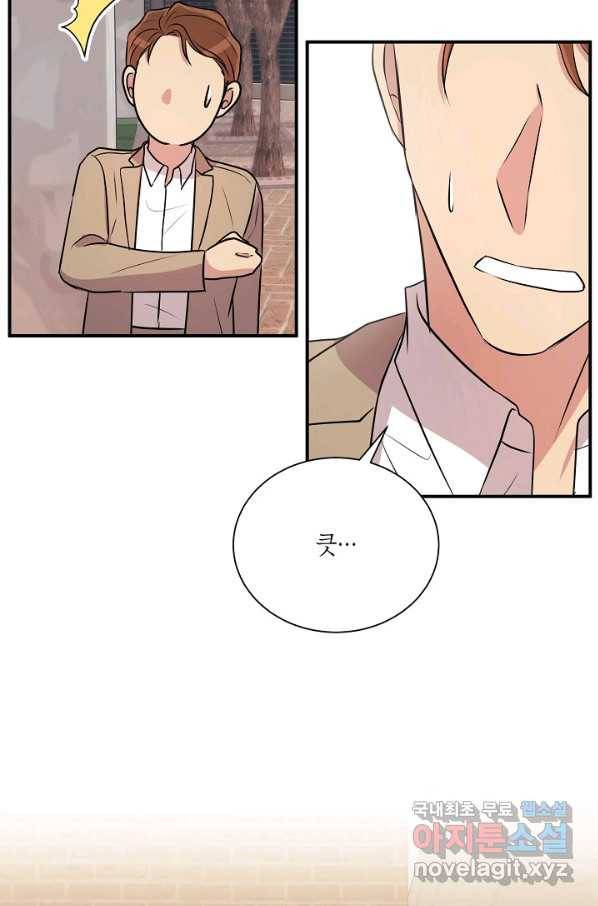 엔딩을 위한 계약 연애 외전 3 33