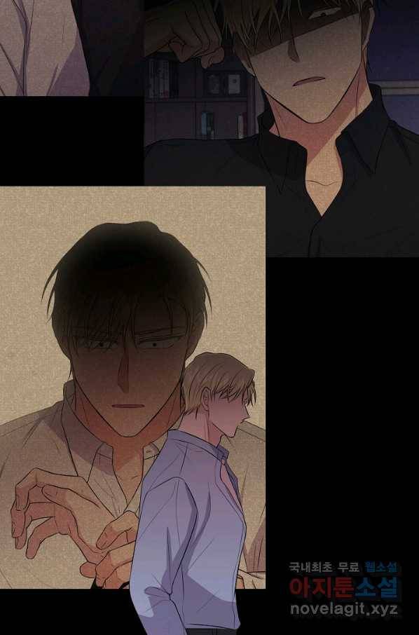 엔딩을 위한 계약 연애 외전 3 41