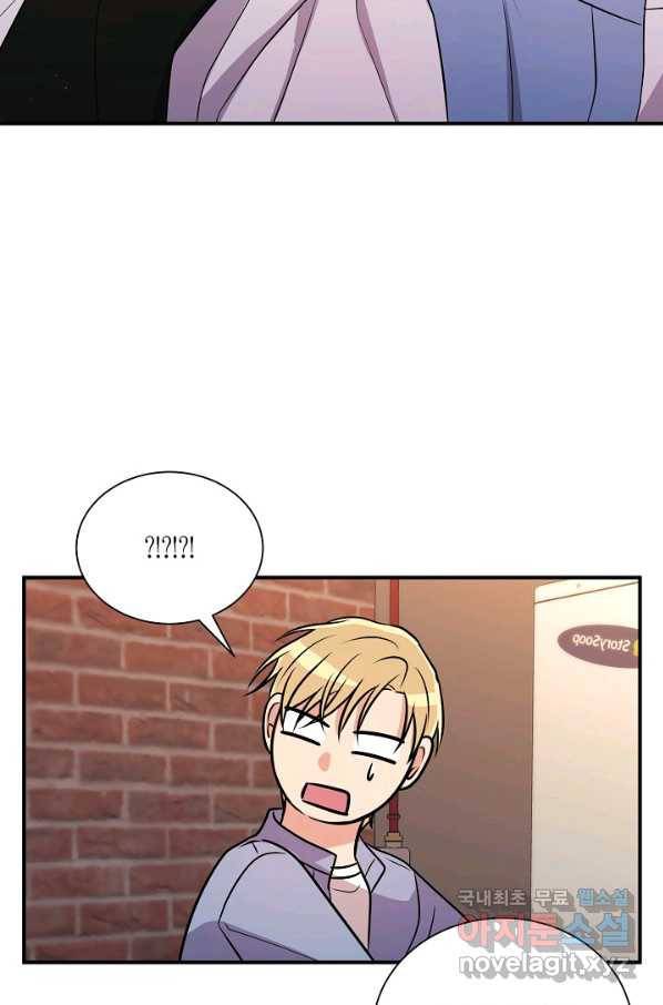 엔딩을 위한 계약 연애 외전 3 57