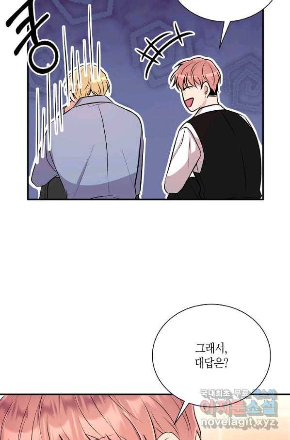 엔딩을 위한 계약 연애 외전 3 63