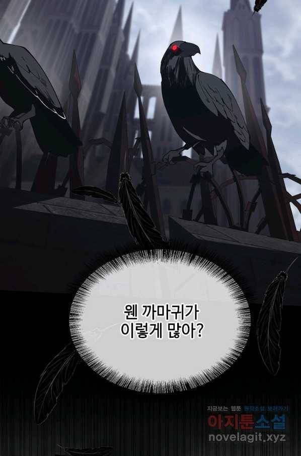 끝이 아닌 시작 145화 5