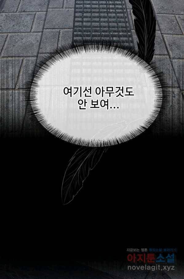 끝이 아닌 시작 145화 11