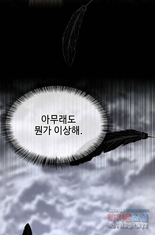 끝이 아닌 시작 145화 13