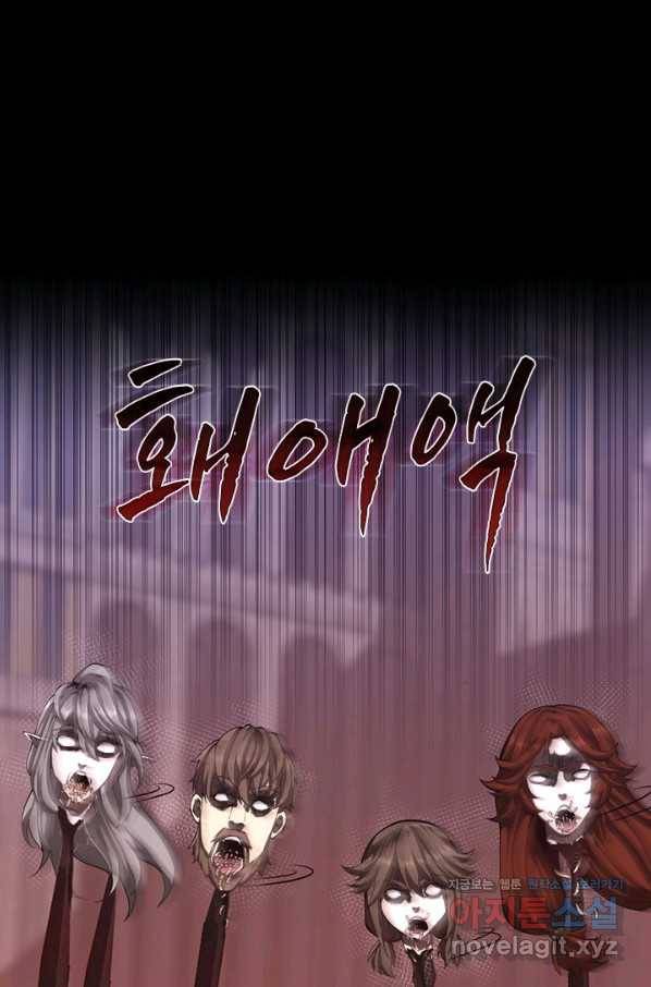 끝이 아닌 시작 145화 23