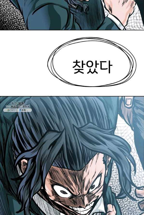 보스 인 스쿨 시즌 3 38화 3