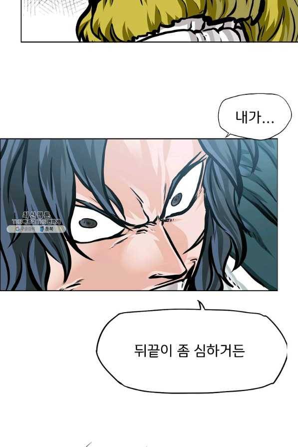보스 인 스쿨 시즌 3 38화 5