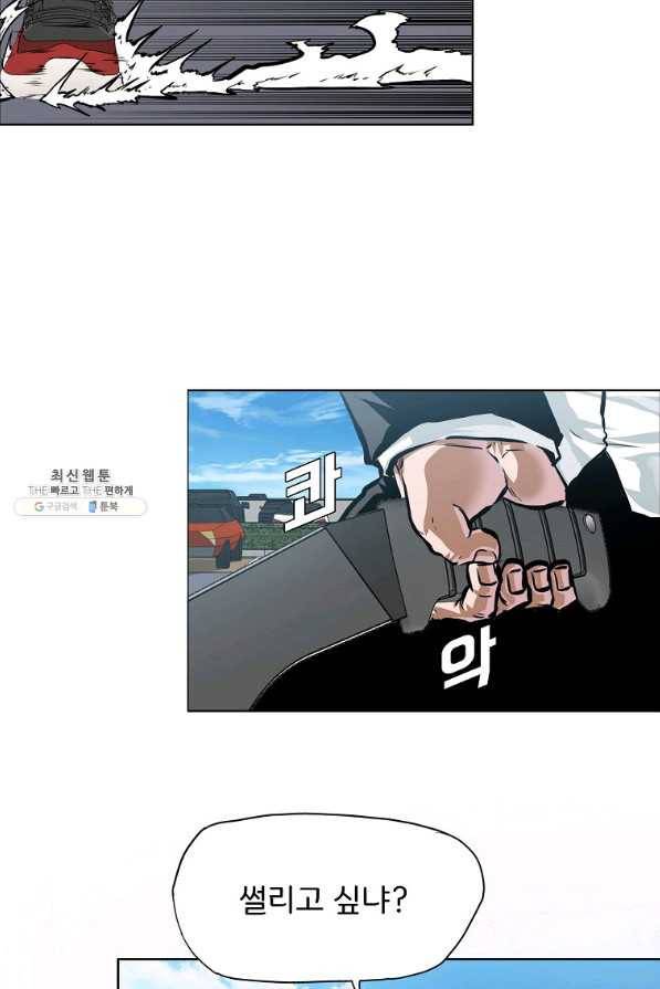 보스 인 스쿨 시즌 3 38화 8