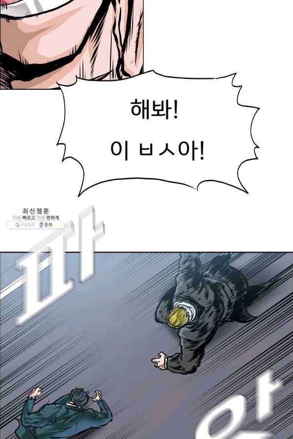 보스 인 스쿨 시즌 3 38화 12
