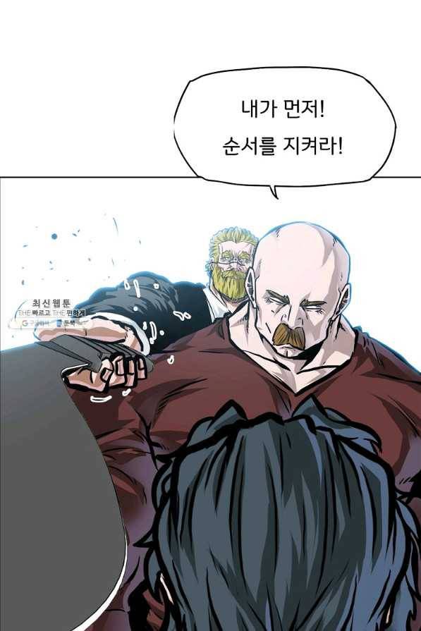 보스 인 스쿨 시즌 3 38화 16