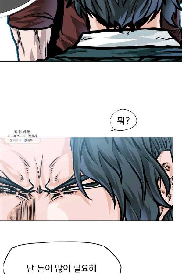 보스 인 스쿨 시즌 3 38화 17