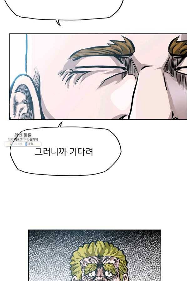 보스 인 스쿨 시즌 3 38화 18