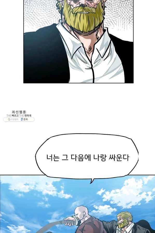 보스 인 스쿨 시즌 3 38화 19