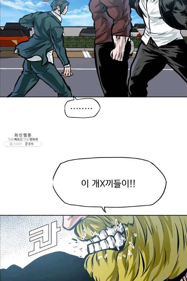 보스 인 스쿨 시즌 3 38화 20