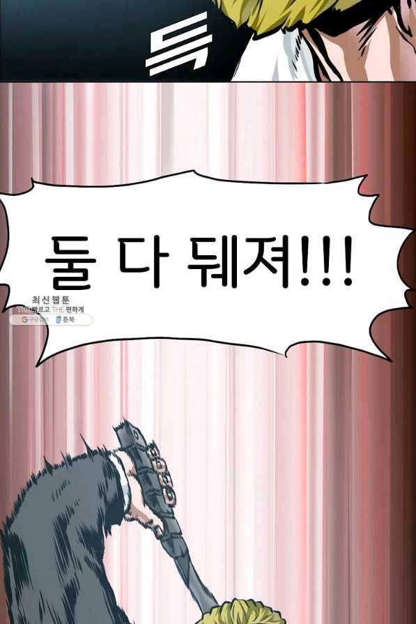 보스 인 스쿨 시즌 3 38화 21