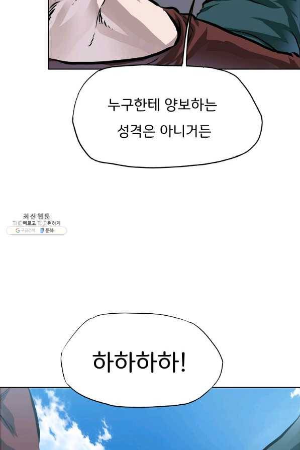 보스 인 스쿨 시즌 3 38화 35