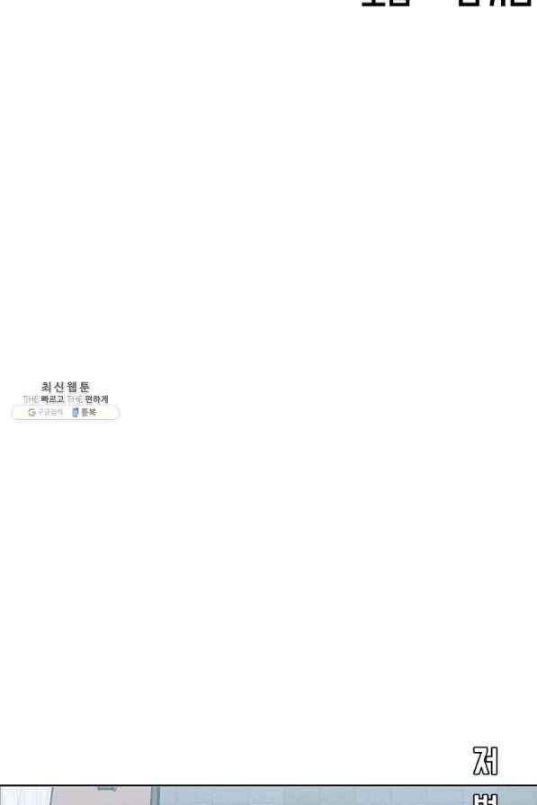 보스 인 스쿨 시즌 3 38화 41