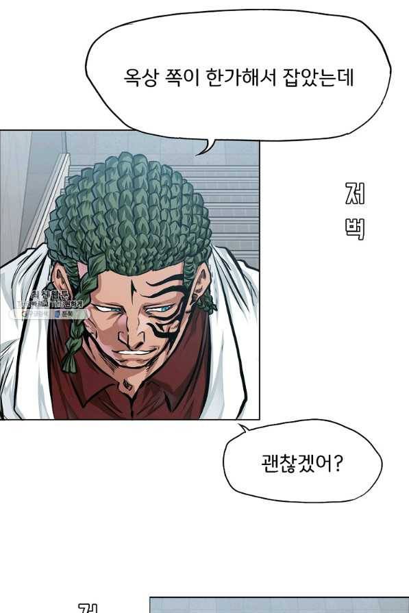 보스 인 스쿨 시즌 3 38화 43