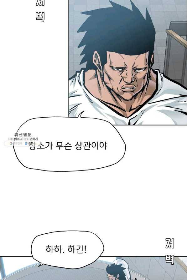 보스 인 스쿨 시즌 3 38화 44