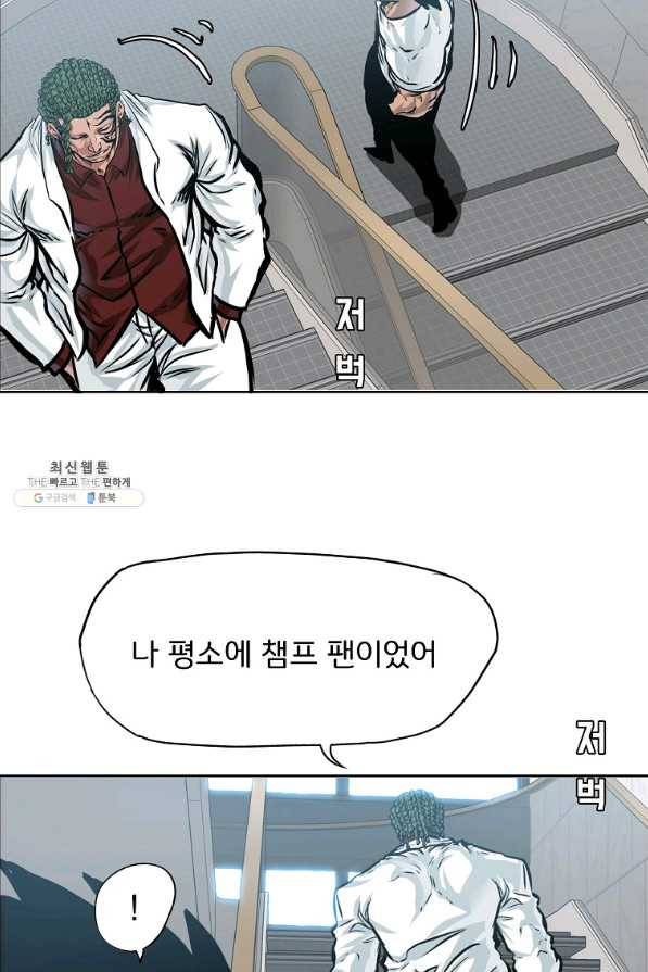 보스 인 스쿨 시즌 3 38화 45