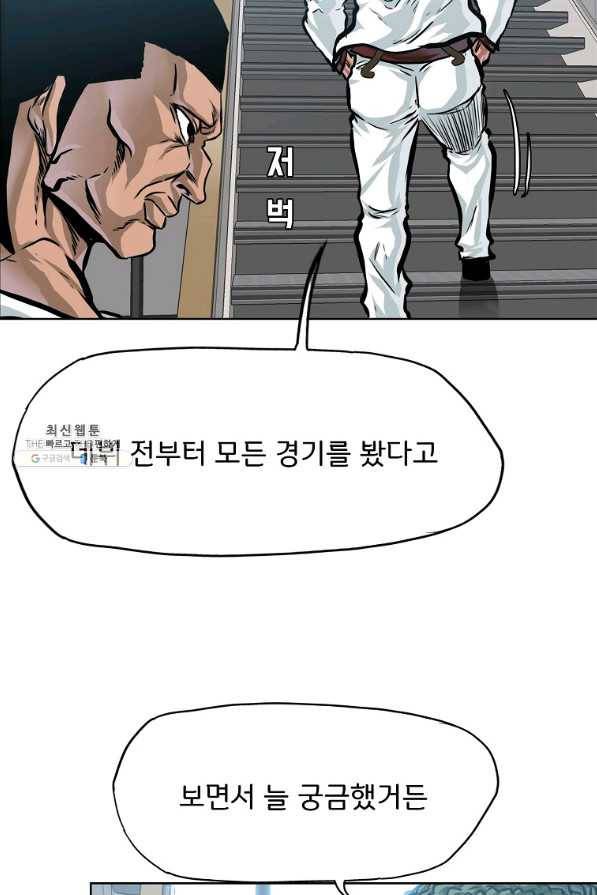 보스 인 스쿨 시즌 3 38화 46