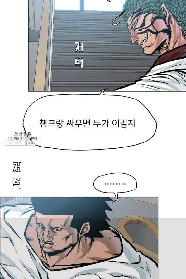 보스 인 스쿨 시즌 3 38화 47