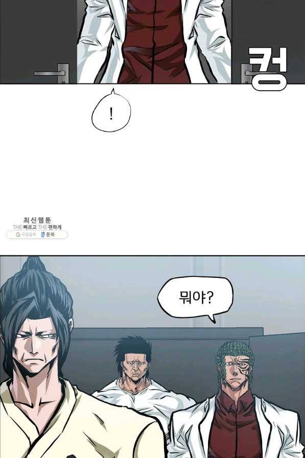 보스 인 스쿨 시즌 3 38화 51