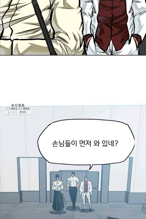보스 인 스쿨 시즌 3 38화 52