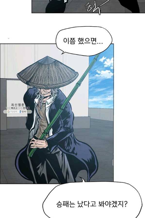 보스 인 스쿨 시즌 3 38화 57