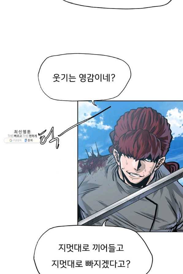 보스 인 스쿨 시즌 3 38화 58